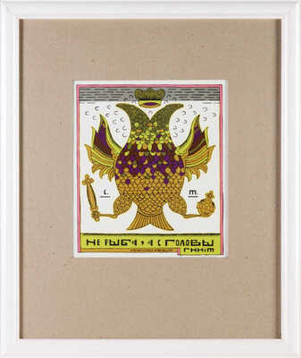 Трубников Сергей Владимирович. «Не рыба, а с головы гниет»